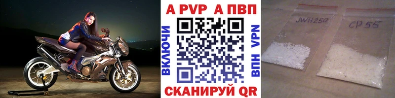 A PVP VHQ  дарнет шоп  Омутнинск 