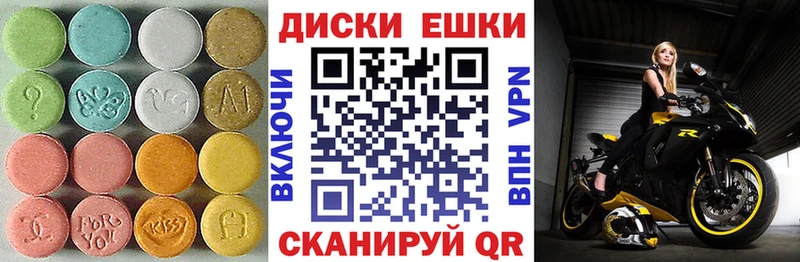 Экстази диски  Омутнинск 