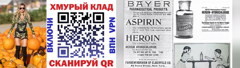 darknet официальный сайт  Омутнинск  Героин хмурый 