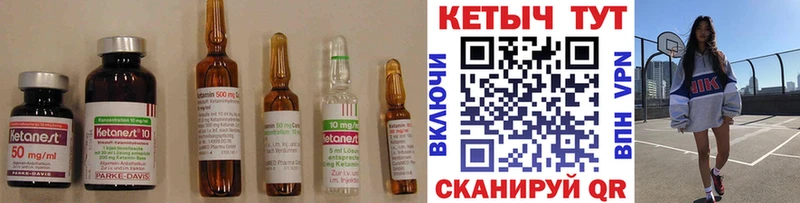 где можно купить Омутнинск Кетамин VHQ