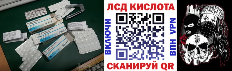 ЛСД экстази кислота  Омутнинск 