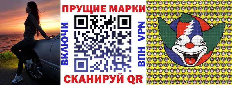 Марки N-bome 1,5мг Омутнинск