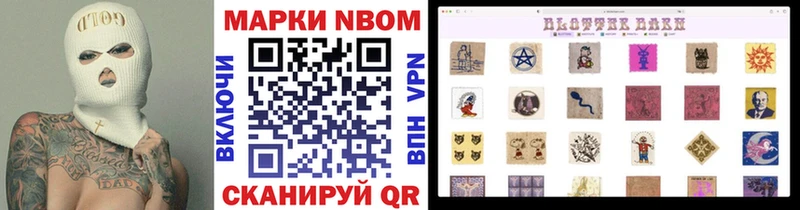 Марки NBOMe 1,5мг  Омутнинск 